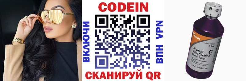 Кодеин напиток Lean (лин)  цены наркотик  МЕГА tor  Звенигово 