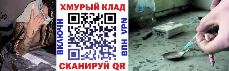 Героин Heroin  Звенигово 