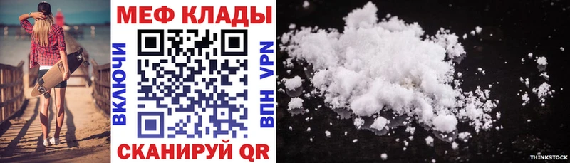 где можно купить Звенигово МЯУ-МЯУ 4 MMC