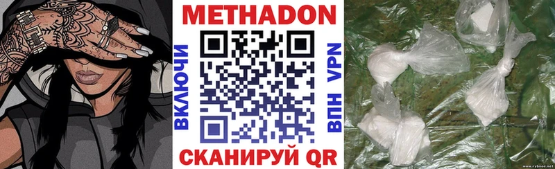 МЕТАДОН кристалл Звенигово